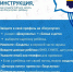 ОБНОВЛЕНИЕ ПЛАТФОРМы ГТО - Тосненский район