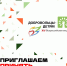 ДОБРОВОЛЬЦЫ – ДЕТЯМ - Тосненский район