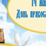 «Живой родник православной книги» - интерактивно-познавательную беседу в честь Дня православной книги для младших школьников провела Н. С. Алейник, заведующая Андриановской сельской библиотекой. - Межпоселенческая ЦБС