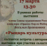 Творческая встреча с членом Союза художников России, кавалером ордена Карла Фаберже Василием Братанюком прошла в Тосненской ценральной районной библиотеке в рамках его авторской выставки «Рыцарь культуры». - Межпоселенческая ЦБС