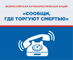 Информация населению