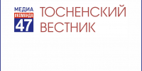 «Тосненский вестник» от 28 марта читайте на нашем сайте - Газета Тосненский вестник