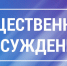 10.04.2025  – ЗАСЕДАНИЕ КОМИССИИ ПО РАССМОТРЕНИЮ РЕЗУЛЬТАТОВ ОБЩЕСТВЕННОГО ОБСУЖДЕНИЯ - Тосненский район