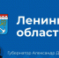 Ответы на вопросы, поступившие Губернатору Ленинградской области Александру Дрозденко от жителей Ленинградской области в ходе прямой телефонной линии 20 января 2025 года - Тосненский район