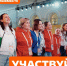 Прием заявок на Международную Премию «#МЫВМЕСТЕ» продлен до 30 июня - Газета Тосненский вестник