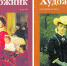 Записки книжного собирателя. И в Марьино, и в Северной столице - Газета Тосненский вестник