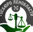 Юрпомощь – бесплатно. Это ваше законное право - Газета Тосненский вестник