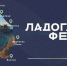 На «Ладоге фест» — самый большой катамаран в России - Газета Тосненский вестник