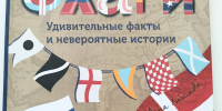 «Под флагом Отечества» - литературно-патриотический час для воспитанников детского сада №2 провела заведующая Ульяновской библиотекой семейного чтения Е.А. Егай. - Межпоселенческая ЦБС