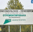 Путь к ровным магистралям - Газета Тосненский вестник