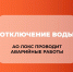 По нескольким адресам в Тосно сегодня отключат воду - Газета Тосненский вестник