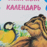 «Синичкин день» - экологический час для групп «Звёздочки» и «Пчёлки» провела Л.А. Сидорова, заведующая городской библиотекой микрорайона Тосно - 2. - Межпоселенческая ЦБС
