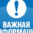 Важная информация: трудоустройство в гКУ ЛО «Управление по обеспечению мероприятий гражданской защиты Ленинградской области» - Тосненский район