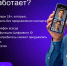 Важная информация! - Тосненский район