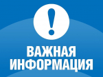 Изменение стоимости проезда на муниципальных маршрутах