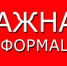 В период подготовки и проведения Новогодних и Рождественских праздников 2025-2026 гг. - Тосненский район