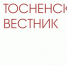 «Тосненский вестник» от 19 декабря читайте на нашем сайте - Газета Тосненский вестник