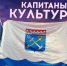 Стань капитаном культуры: программа для лидеров Ленобласти - Газета Тосненский вестник