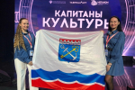 Стань капитаном культуры: программа для лидеров Ленобласти