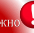Правила применения пиротехнических изделий - Тосненский район