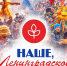 Тосно станет местом проведения первой в новом году ярмарки «Наше, ленинградское!» - Газета Тосненский вестник