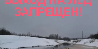 Весенний лед — зона смертельного риска! - Газета Тосненский вестник
