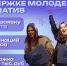 Губернаторские гранты — молодым активистам - Газета Тосненский вестник