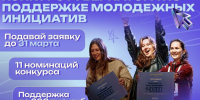 Губернаторские гранты — молодым активистам - Газета Тосненский вестник