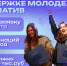 Грантовый конкурс губернатора – твой шанс превратить свою идею в проект! - Газета Тосненский вестник