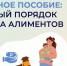 В отделении соцфонда. Алименты: новые правила - Газета Тосненский вестник