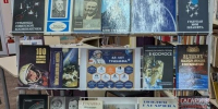 «Путь к звездам. Книжное путешествие в космические дали» - мероприятие, приуроченное к 65-летию со дня первого полета человека в космос, для учеников 11 класса МБОУ «СОШ Ушакинский ЦО» прошло в Тосненской центральной районной библиотеке. - Межпоселенческая ЦБС