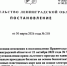Льгота на проезд - Газета Тосненский вестник