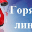 Горячая линия по вопросам состояния автомобильных дорог - Газета Тосненский вестник