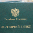 Хочешь стать охотником? Проходим охотминимум по шагам - Газета Тосненский вестник
